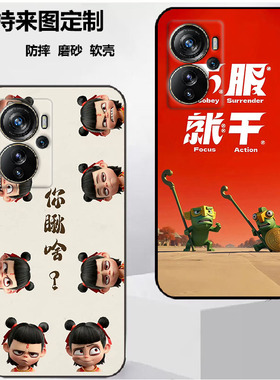 中兴天机A51pro手机壳ZTE A2023保护套AXON40pro磨砂软胶壳A41pro保护时尚潮款套磨砂卡通来图定制