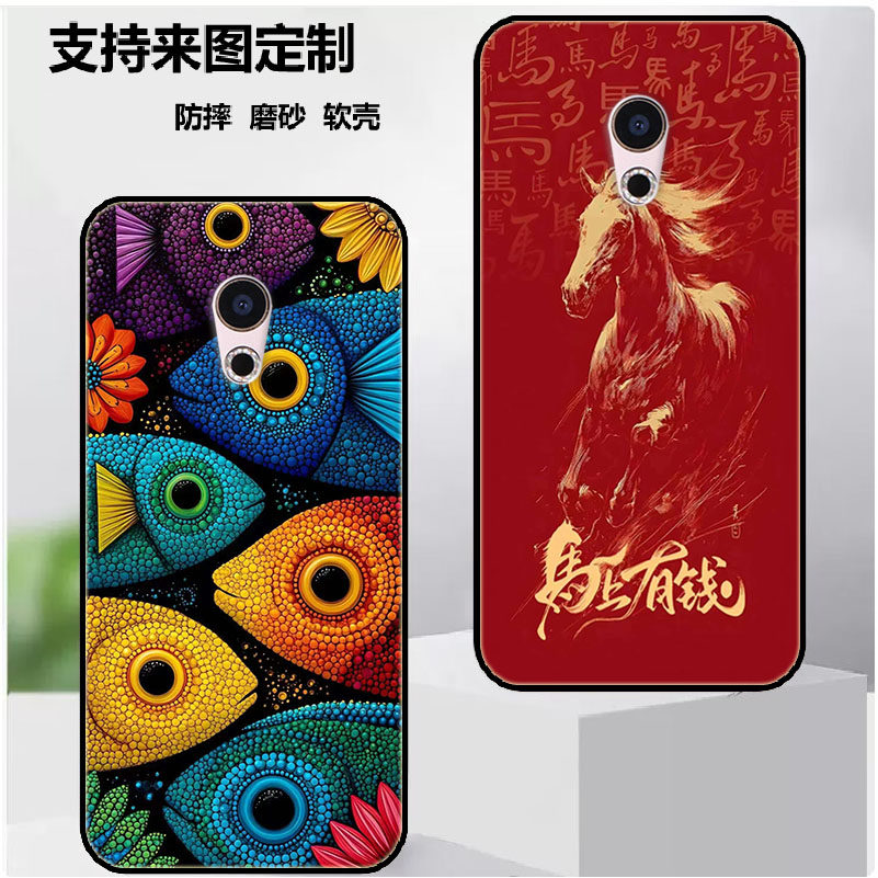 适用魅族PRO6手机壳Meizu pro6s保护套M570C/Q/M/H情侣软胶时尚潮款套磨砂卡通来图定制