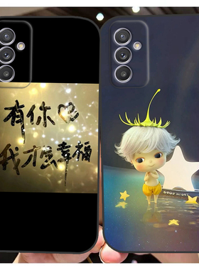 三星A82手机壳SM-A826S保护套Quantum2男女款5G软胶保护时尚潮款套磨砂卡通来图定制