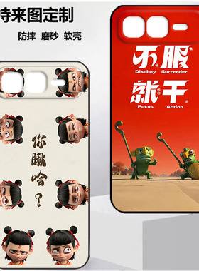 传音Infinix Smart 10 Plus手机壳X6725B保护套保护时尚潮款套磨砂卡通来图定制