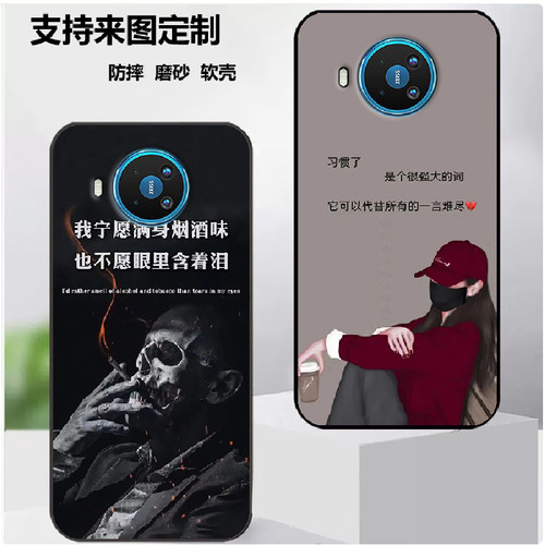 诺基亚Nokia 8.3 5G手机壳 Nokia8.3保护套软胶保护时尚潮款套磨砂卡通来图定制