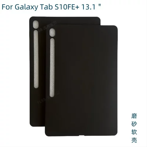 适用三星Tab S10FE+/S10FEplus 13.1寸平板保护套磨砂软壳黑色TPU