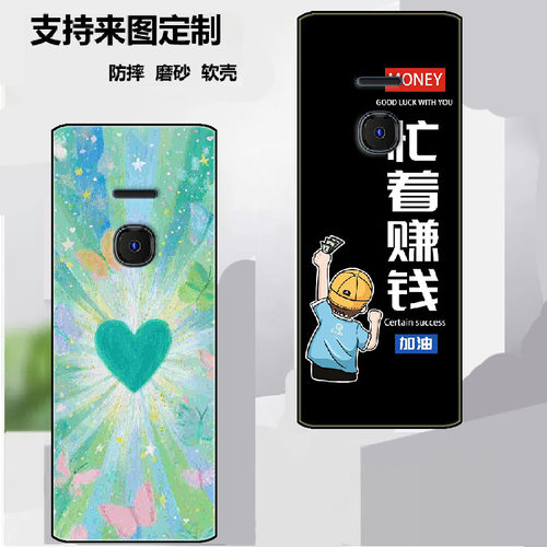 适用于诺基亚8210 4G 2022手机壳NOKIA TA-1492保护套2.8寸软胶保护时尚潮款套磨砂卡通来图定制