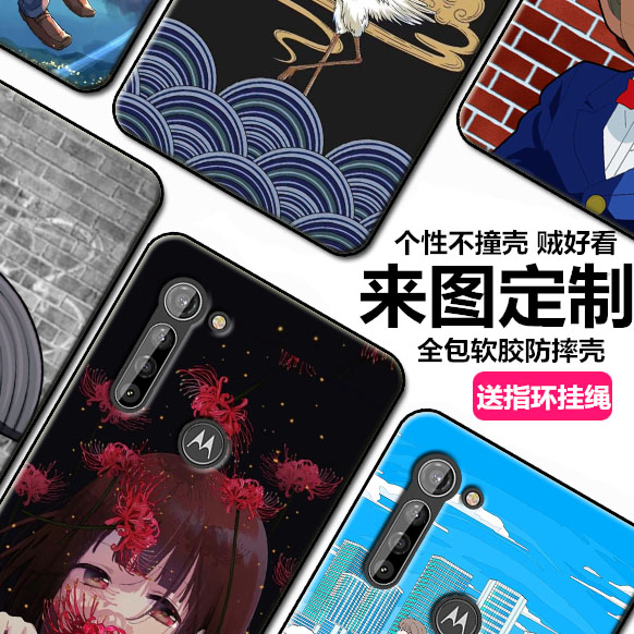 适用于摩托罗拉Moto G8 Power摩托罗拉Moto G8 Power手机壳软定制