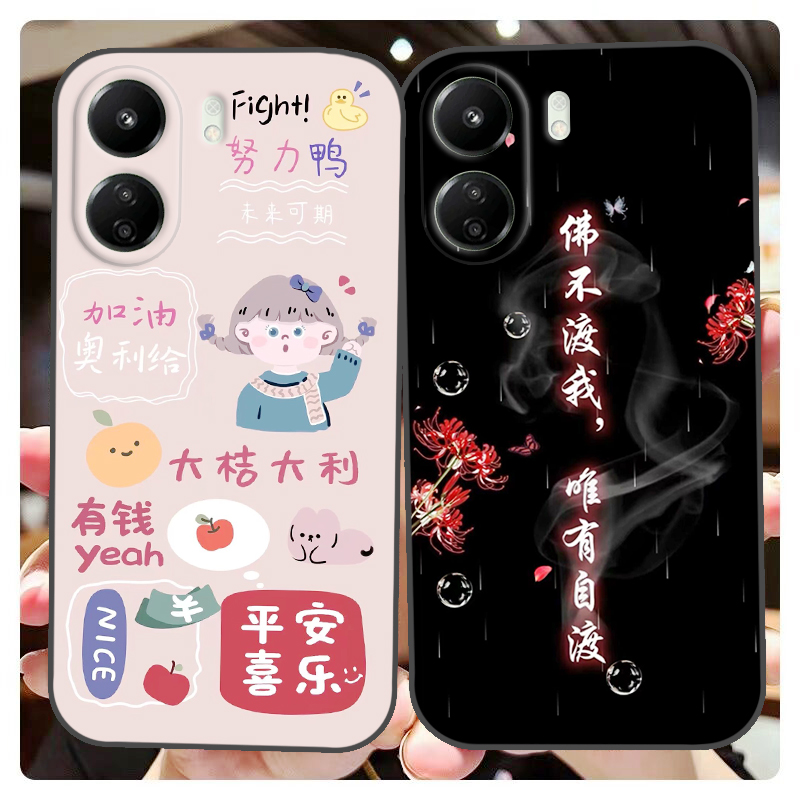 小米POCO C65手机壳POCOC65保护套5G软胶保护时尚潮款套磨砂卡通来图定制