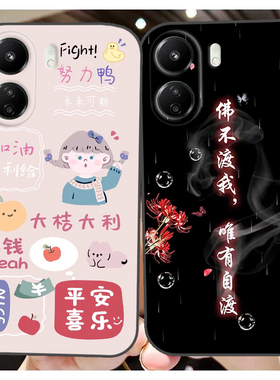 小米POCO C65手机壳POCOC65保护套5G软胶保护时尚潮款套磨砂卡通来图定制