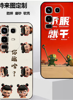 传音Infinix Note 50X 5G手机壳X6857B保护套保护时尚潮款套磨砂卡通来图定制