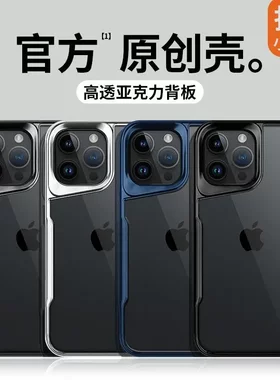 适用iPhone15护甲小蛮腰手机壳 苹果14/13/12电镀简约新款手机壳