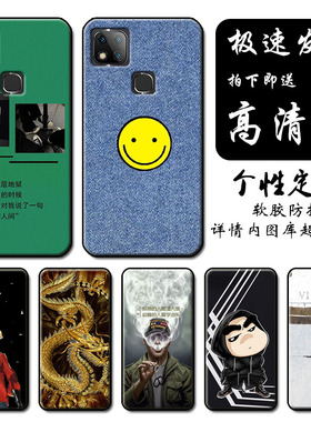 适用于朵唯8C手机壳DOOV 20190808保护套9X P30 6s防摔彩绘潮定制