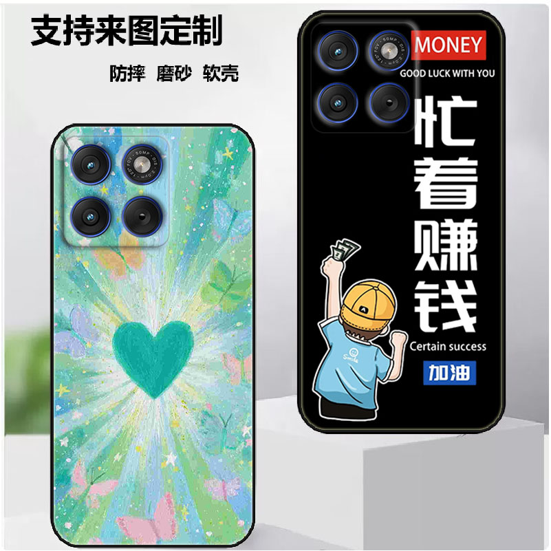 摩托罗拉x70air手机壳Edge70 5G保护套moto XT2601-1保护时尚潮款套磨砂卡通来图定制