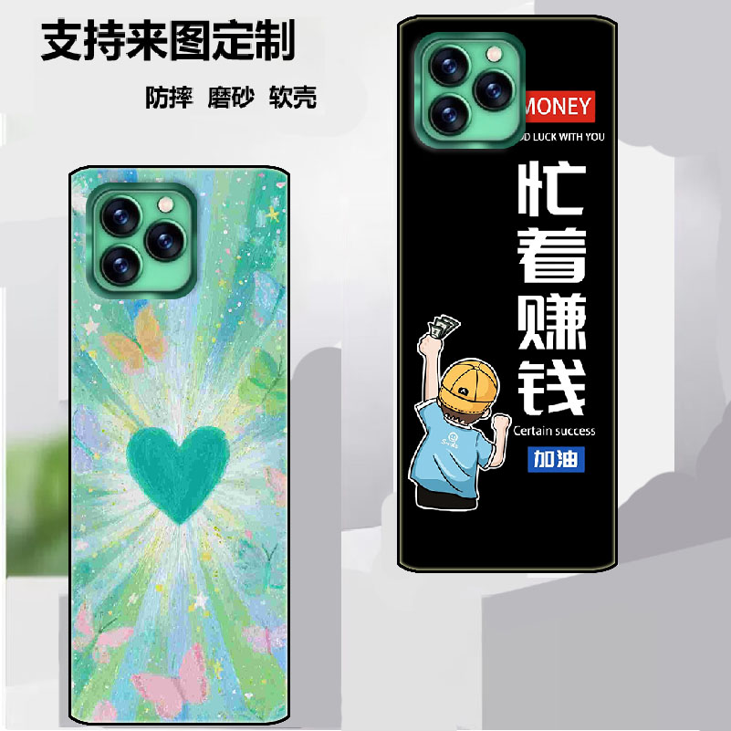 天语i16mini手机壳x16promax保护套软胶保护时尚潮款套磨砂卡通来图定制