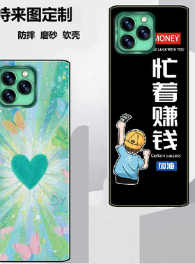 天语i16mini手机壳x16promax保护套软胶保护时尚潮款套磨砂卡通来图定制