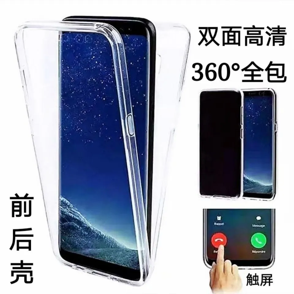 适用三星A05手机壳S24ultra前后m52硅胶360全包A53双面保护软套5G