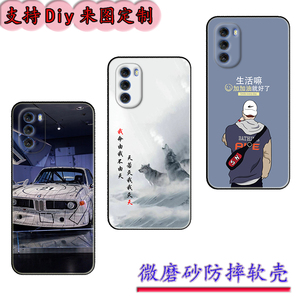 适用于摩托罗拉G51手机壳摩托罗拉XT2171-3软套motog51个性潮定制
