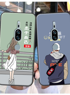 适用于索尼Xperia XZ2Premium手机壳XZ2Premium保护套H8166软定制