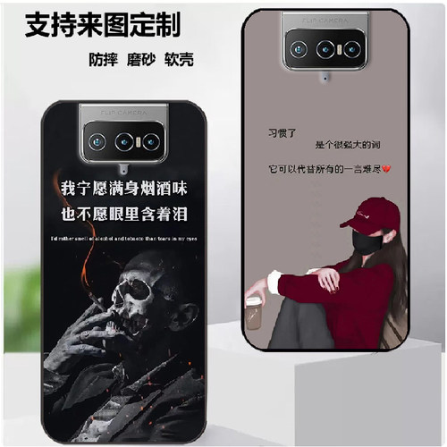 华硕Asus Zenfone8 Flip手机壳ZS672KS保护套保护时尚潮款套磨砂卡通来图定制