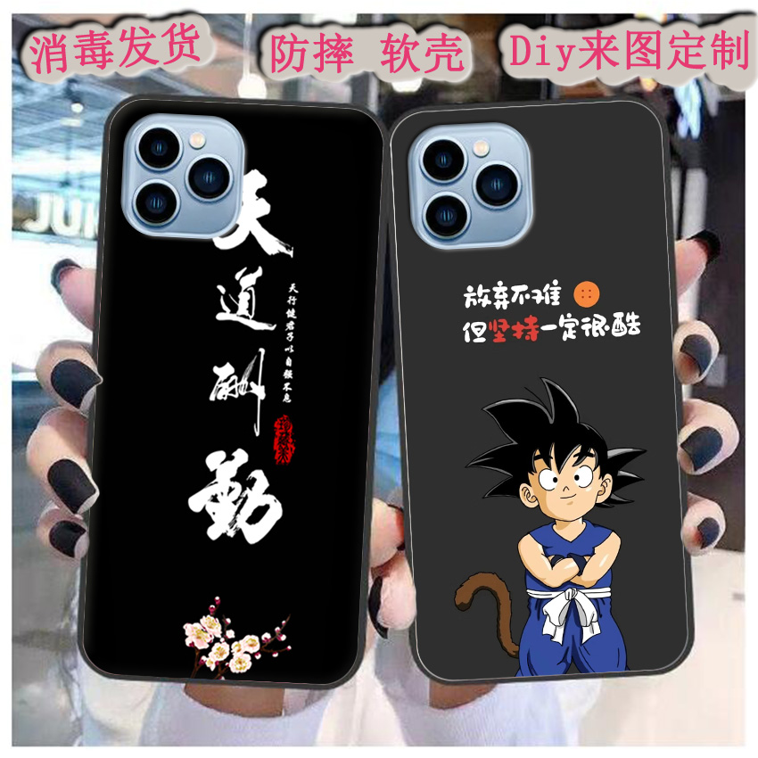 适用于百事乐X13 Pro手机套LeBest X13Promax保护套L202108软定制