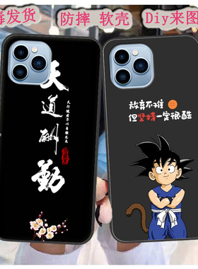 适用于百事乐X13 Pro手机套LeBest X13Promax保护套L202108软定制