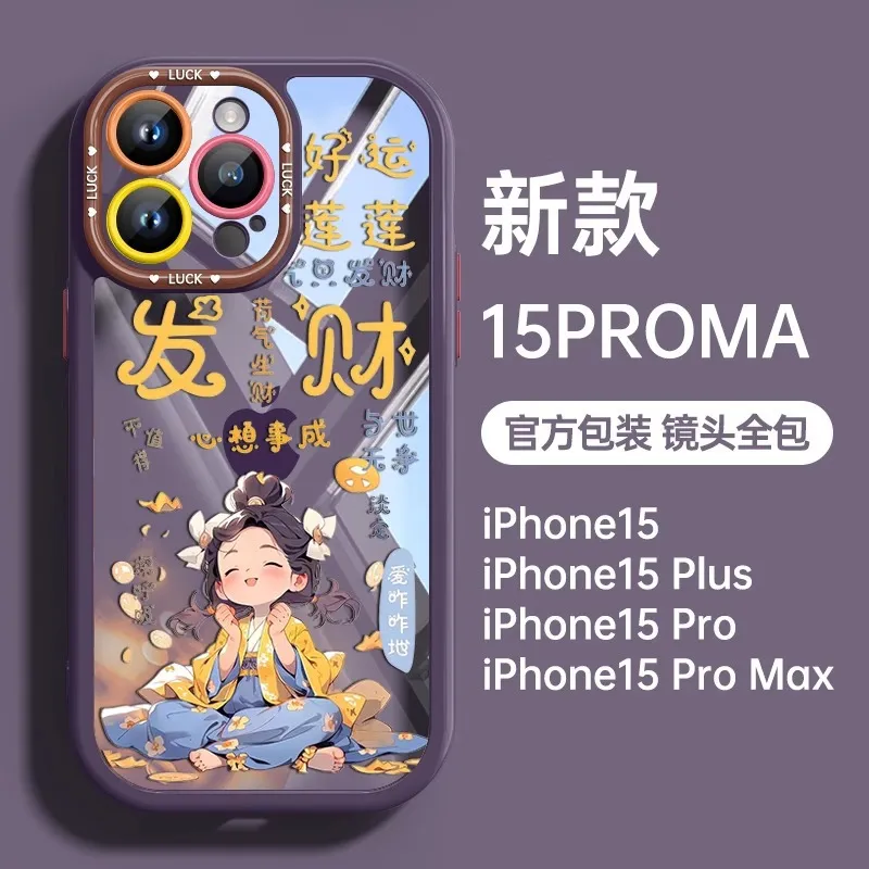 暴富女孩适用苹果16plus透明手机壳15全包iphone13pro防摔14/12硬