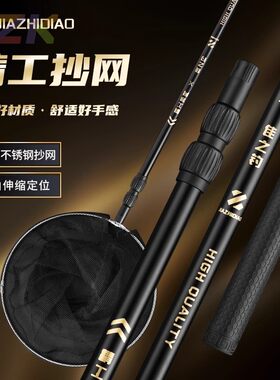 佳之钓碳素抄网竿组合抄网杆网头全套钓鱼捞鱼网兜大物伸缩杆抄e9