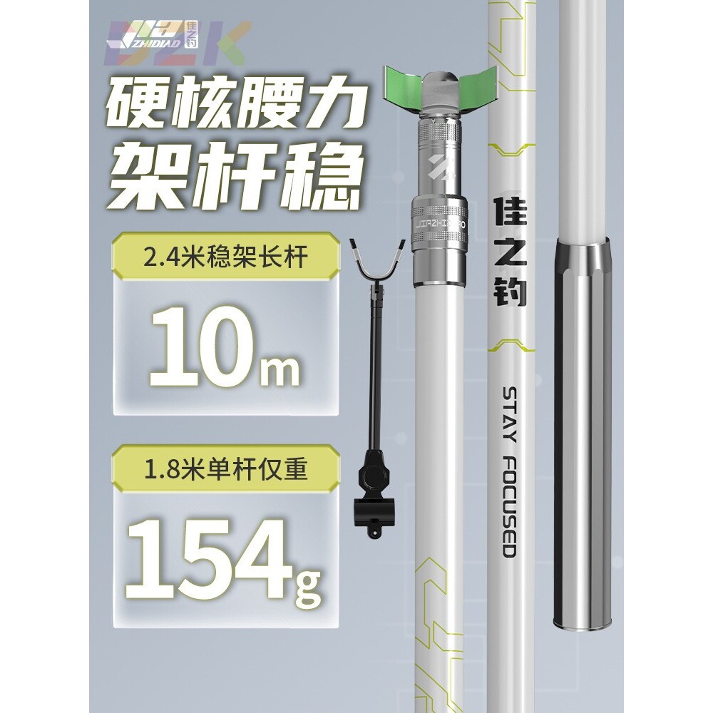 佳之钓碳素支架炮台钓鱼竿架超轻超硬大物钓椅钓箱地插架杆手竿e3图片