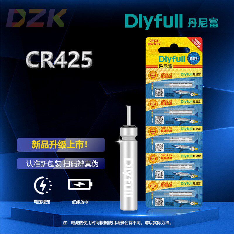 动力源丹尼富夜光漂电池CR42浮漂