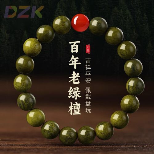 天然老绿檀木五行手串红玛瑙黑曜石黄水晶手链木质男女蛇年礼物e8