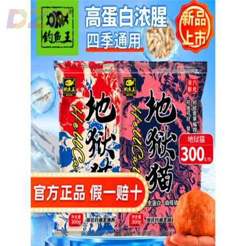 钓鱼王地狱猫野钓黑坑鲫鱼昆虫蛋白鱼饵水虻幼虫秋冬腥香浓腥饵e5