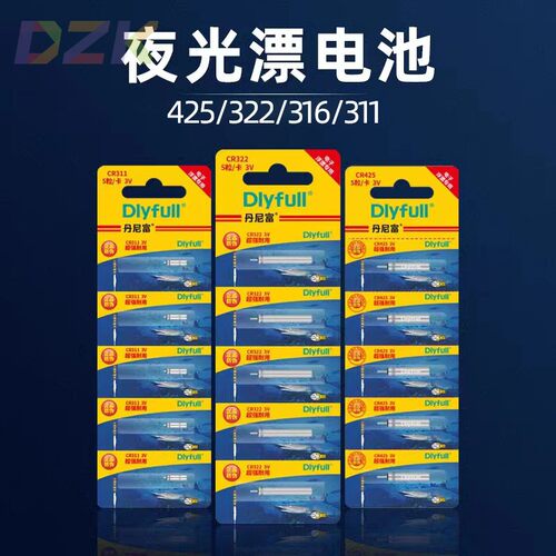 夜光漂电池CR425 322 316311丹尼富夜钓鱼浮漂电子漂电池e5
