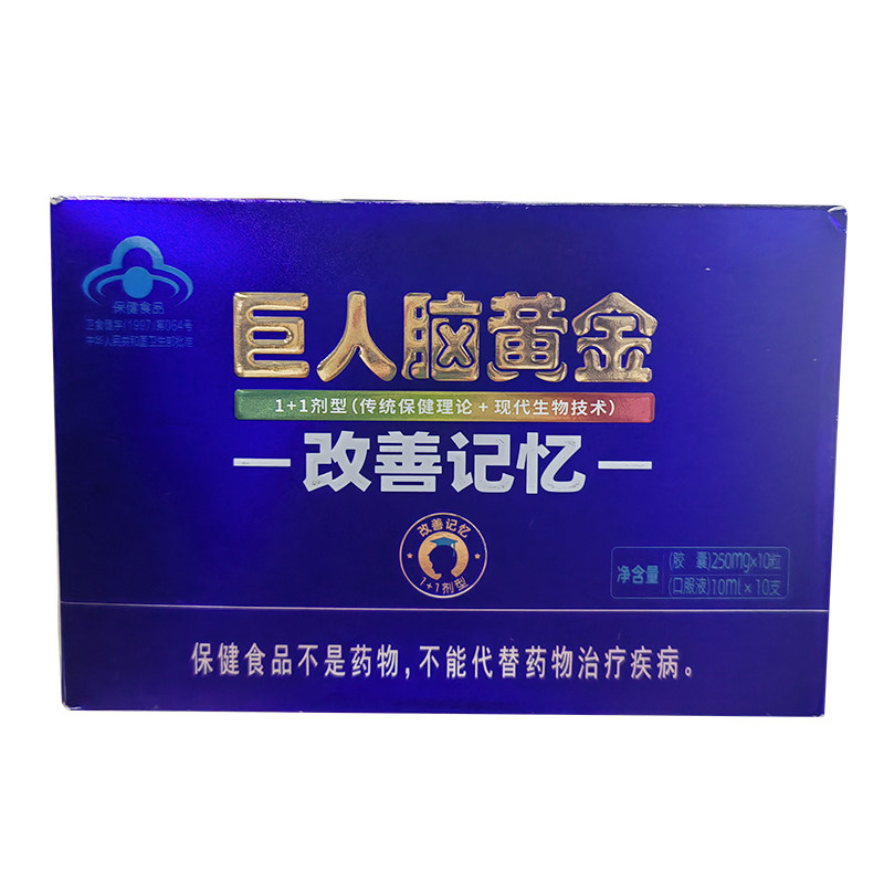 巨人脑黄金dha补脑增强提高大脑记忆力青少年儿童学生成人旗舰店