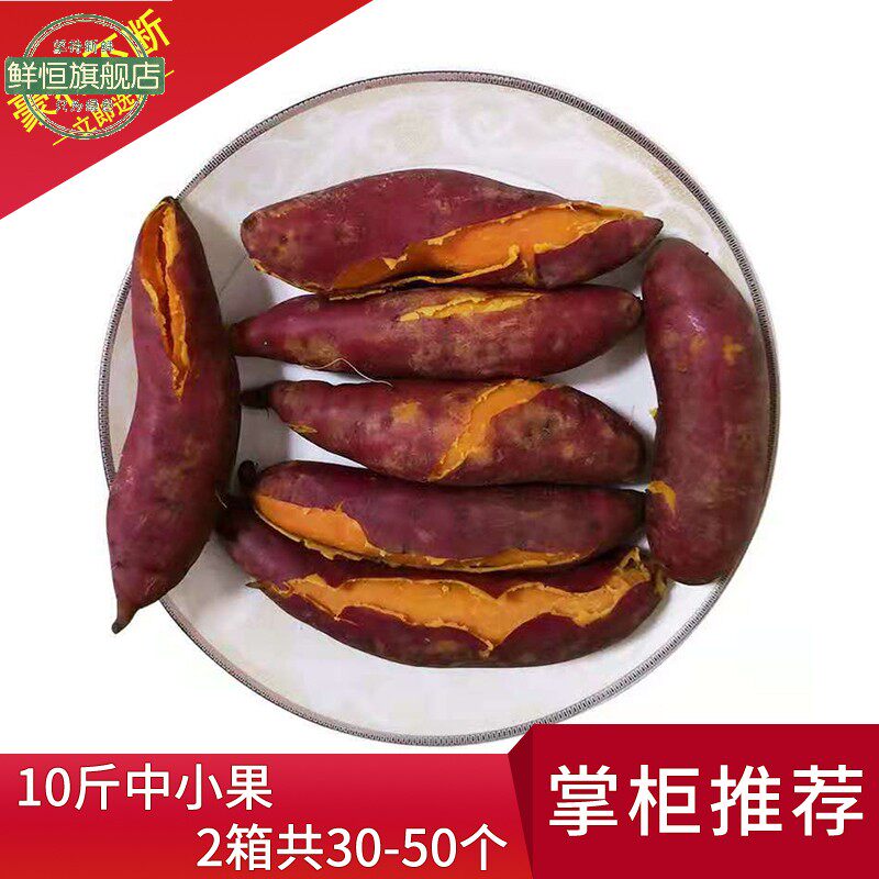 六鳌半岛沙地红薯红蜜薯红心地瓜10斤包邮新鲜红薯
