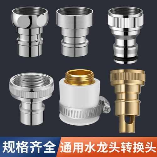 304不锈钢龙头水嘴尖嘴网嘴