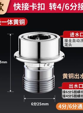 适用于西门子三星洗衣机龙头进水