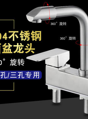 304不锈钢水龙头冷热面盆双孔