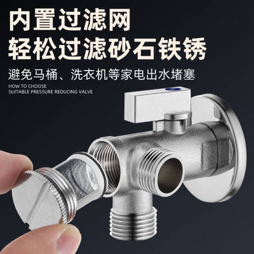 全铜智能马桶专用角阀带过滤器