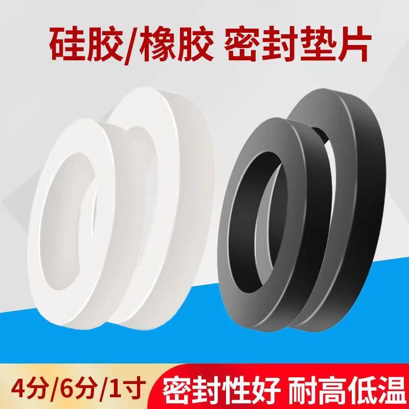 硅胶橡胶垫片耐高温46分密封圈热水器活接垫软管淋浴管进水管平垫