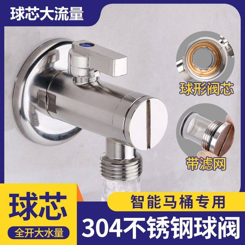 不锈钢大流量三角阀球芯阀全通开关燃气热水器止水阀智能马桶角阀