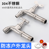 304不锈钢带锁 水龙头室外防盗慢开4分水龙头户外钥匙有锁洗衣机
