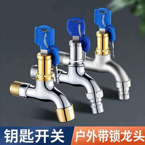 户外防冻防盗水龙头带钥匙锁