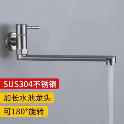 304不锈钢加长水龙头入墙式