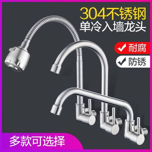 入墙式侧进水龙头墙壁式横向