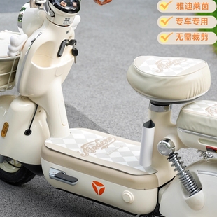 适用雅迪摩登莱茵80脚垫电动车防水防滑耐脏皮革脚踏垫复古坐垫套