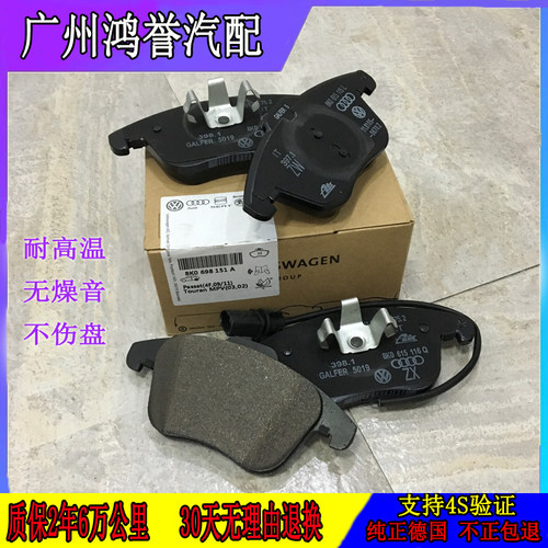 适配奥迪原厂A4L A6L Q3 Q5 Q7 A8L A7TT途锐 前后刹车片刹车皮