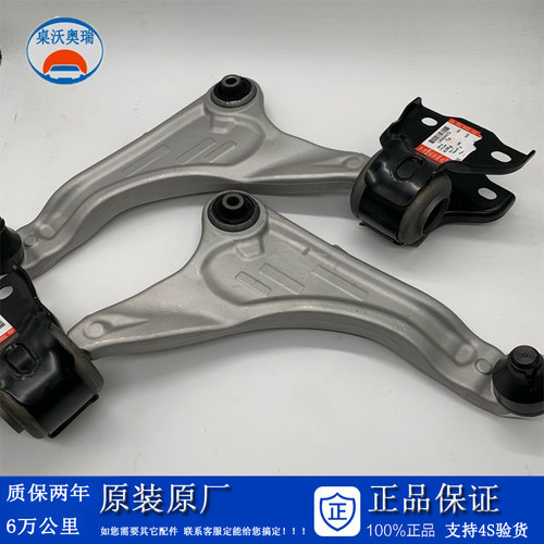 适配 揽胜 极光 发现3/4 神行者2 XJ XF 上摆臂 下摆臂总成