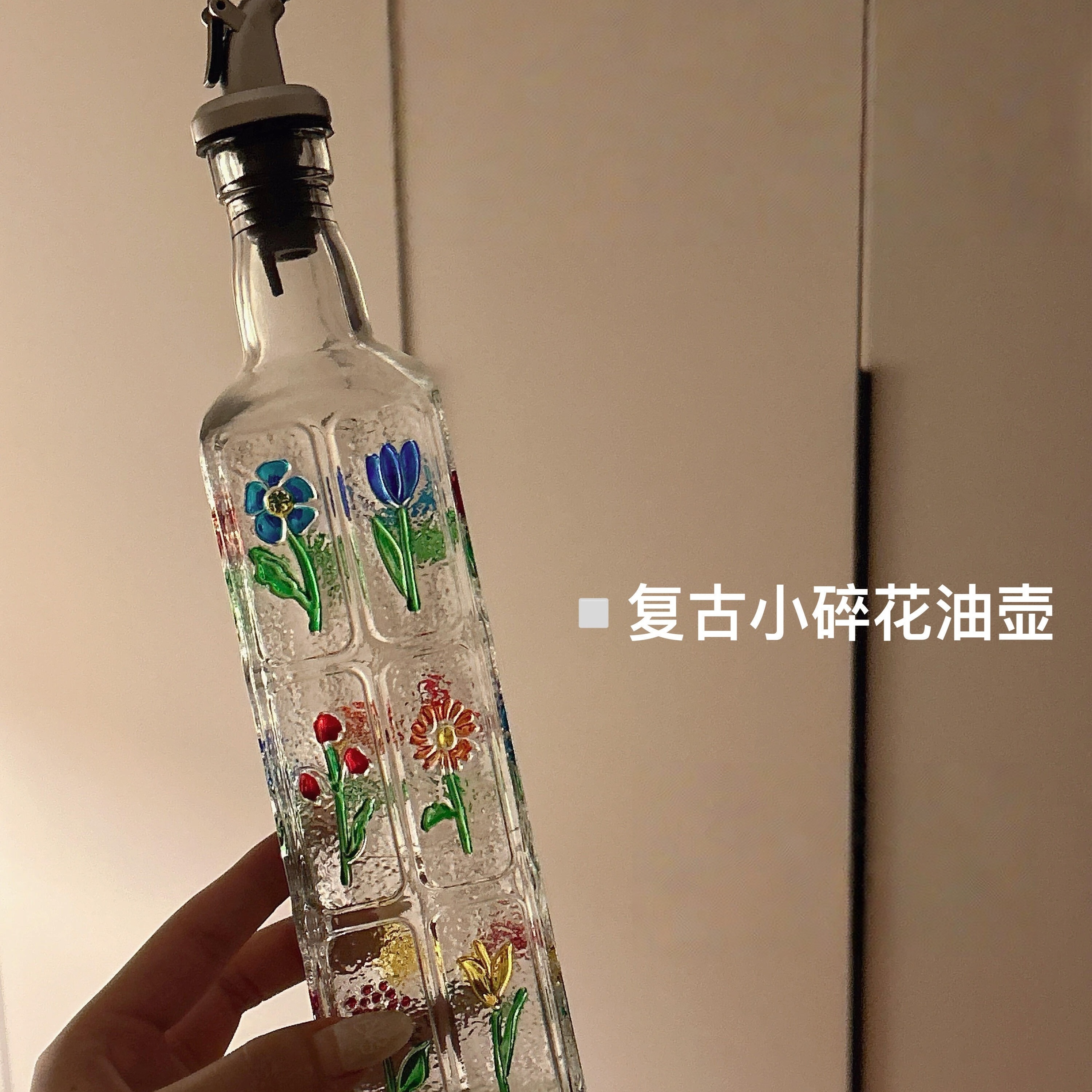 碎花油瓶玻璃油壶厨房家用不挂油食品级酱油瓶调料瓶醋壶2025新款