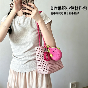 手工编织藤条包diy材料包藤编包高级感镂空菜篮子编织手提单肩包