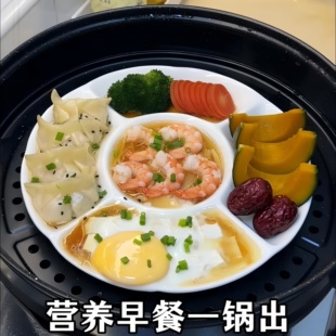 耐高温陶瓷蒸盘五格蒸盘可蒸可微波家用省心蒸早餐多格餐盘水果盘