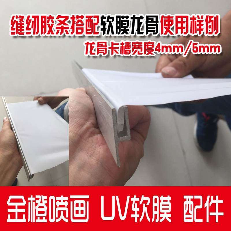 卡布灯箱配件软膜天花拉布边条硅胶平板水滴形楔形压边卡条胶条图片