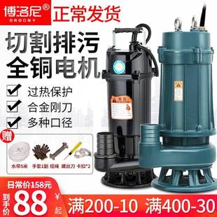 潜水泵家用220V农用灌溉抽水机高扬程大流量小型抽水机切割排污