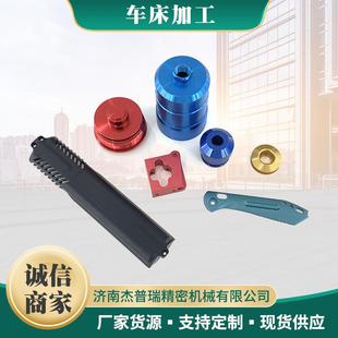 厂家定制车床加工非标零件铝件精密数控数控车床加工机械手配件